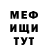 Печенье с ТГК марихуана Ronald LaMascus