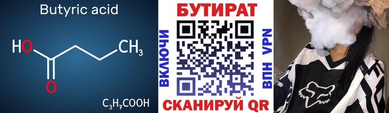 купить наркоту  Севастополь  mega рабочий сайт  Бутират 1.4BDO 