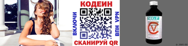 Codein напиток Lean (лин)  Севастополь 