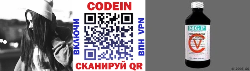 Кодеиновый сироп Lean Purple Drank Севастополь