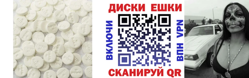 дарнет шоп  Севастополь  Экстази XTC 