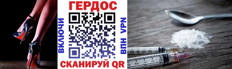 OMG онион  Севастополь  ГЕРОИН герыч 